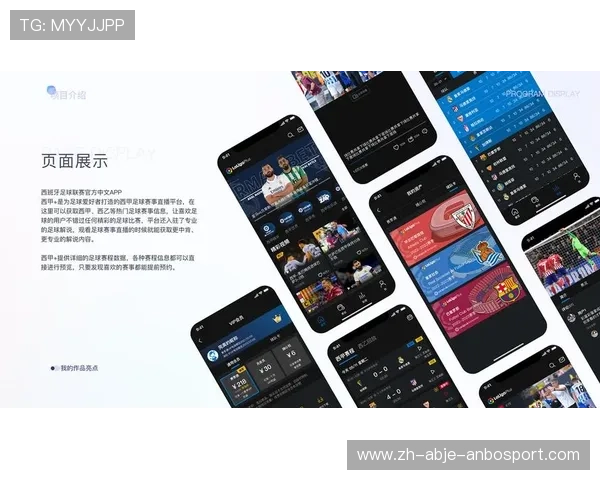 哪些平台提供西甲联赛的免费全场直播？