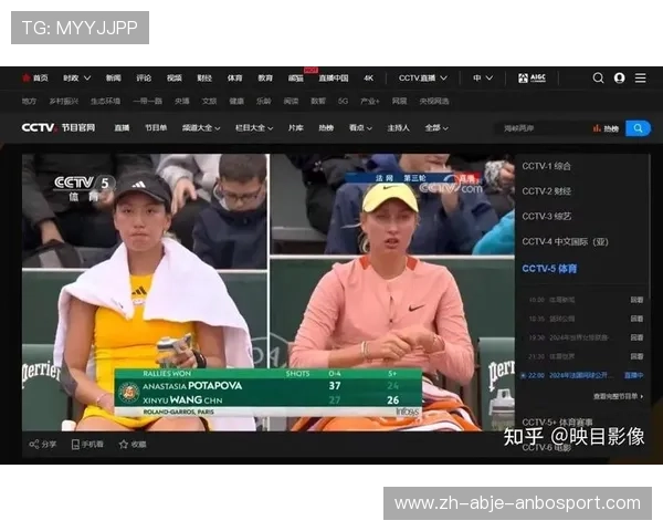 欧冠直播都有哪些平台可以在线观看